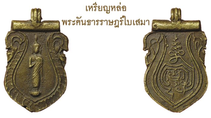 รอบด้านวงการพระ