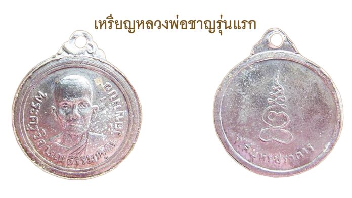 รอบด้านวงการพระ