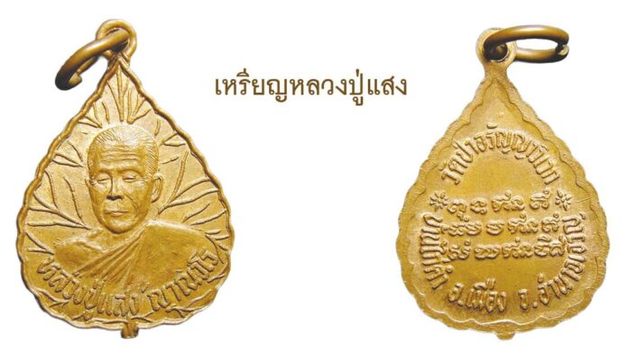 รอบด้านวงการพระ