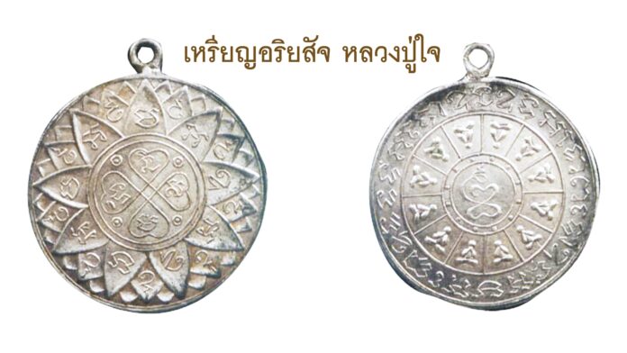 รอบด้านวงการพระ