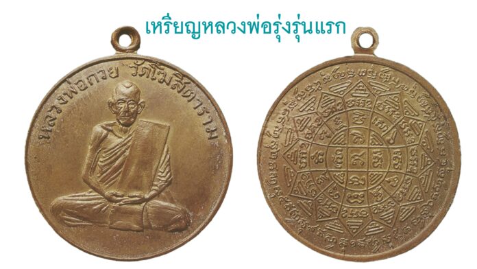 รอบด้านวงการพระ