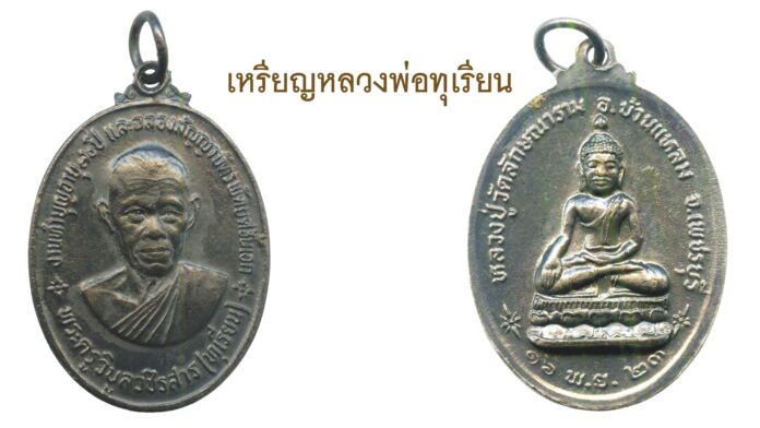 รอบด้านวงการพระ