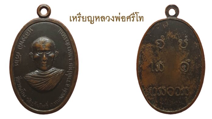 รอบด้านวงการพระ