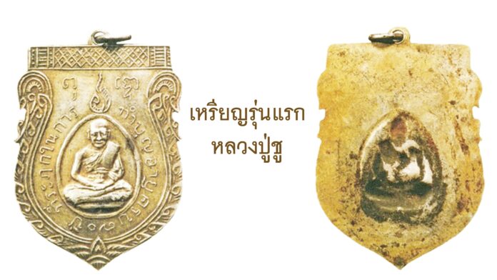 รอบด้านวงการพระ
