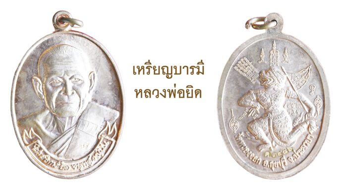 รอบด้านวงการพระ