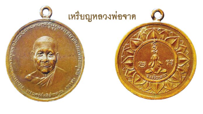 รอบด้านวงการพระ