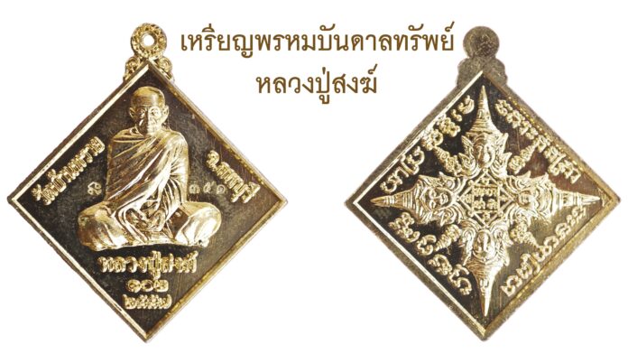 รอบด้านวงการพระ