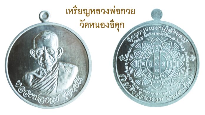 รอบด้านวงการพระ