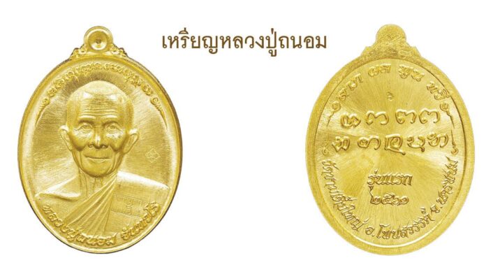 รอบด้านวงการพระ