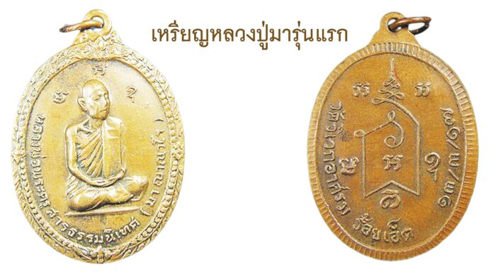 รอบด้านวงการพระ
