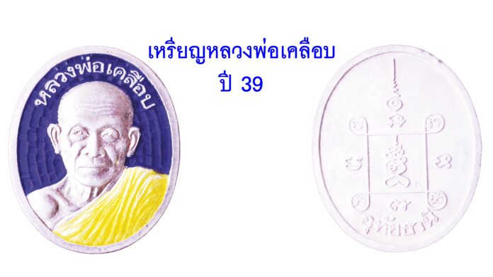 รอบด้านวงการพระ