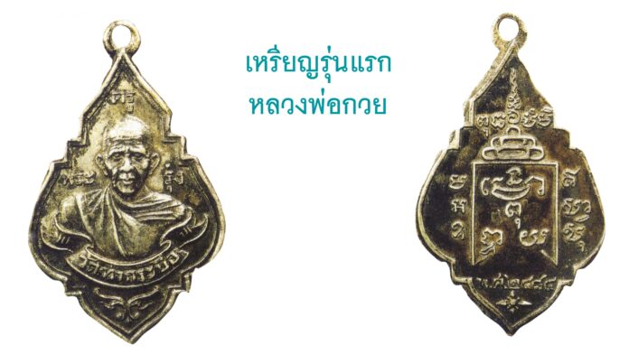 รอบด้านวงการพระ