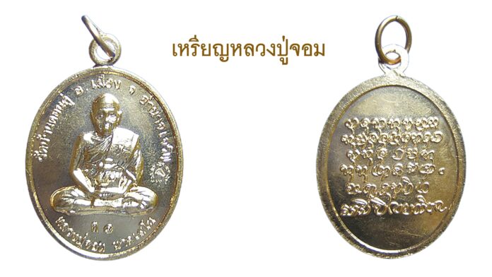 รอบด้านวงการพระ