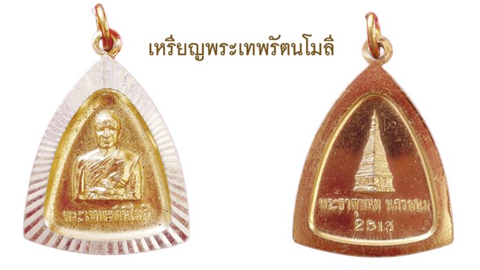 รอบด้านวงการพระ