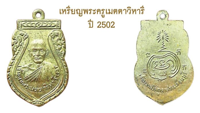รอบด้านวงการพระ