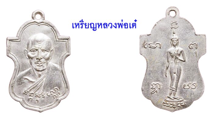 รอบด้านวงการพระ
