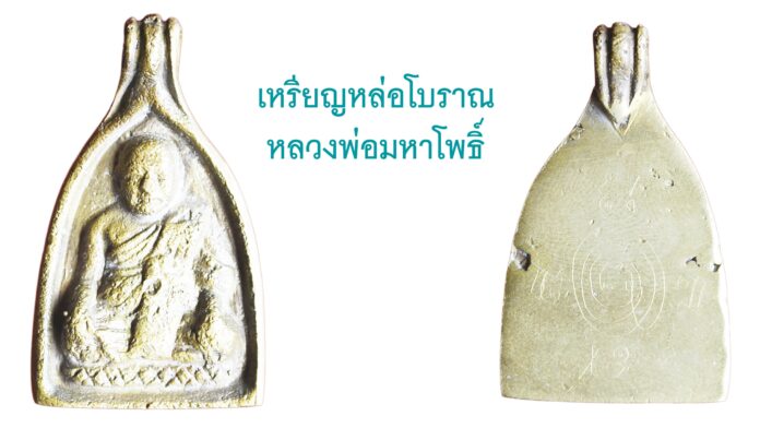 รอบด้านวงการพระ