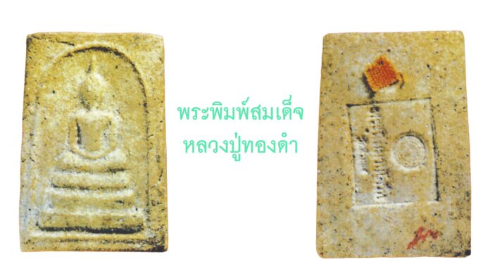 รอบด้านวงการพระ