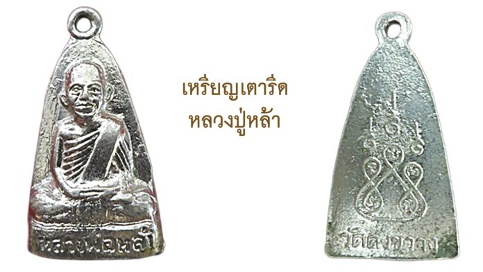 รอบด้านวงการพระ