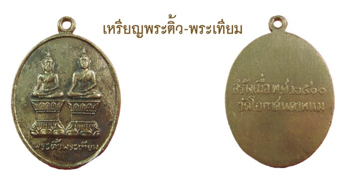 รอบด้านวงการพระ
