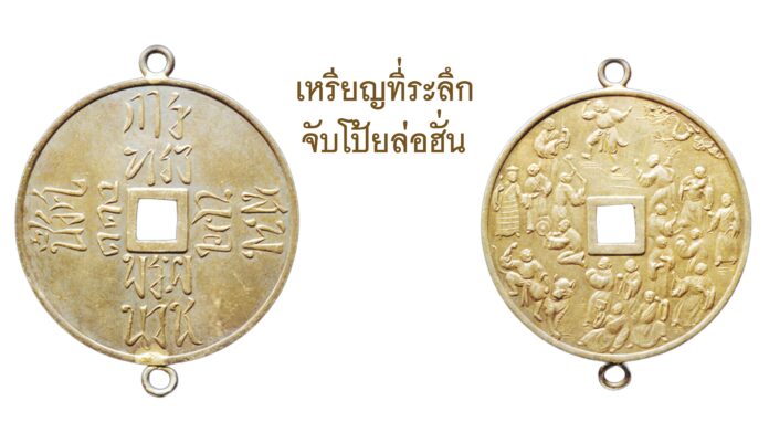 รอบด้านวงการพระ