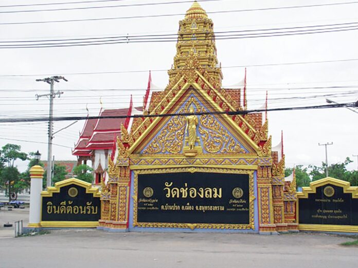 ข่าวสดพระเครื่อง