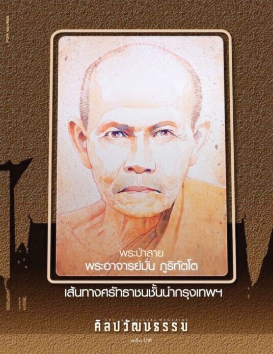 เลาะแผงหนังสือธรรมะ