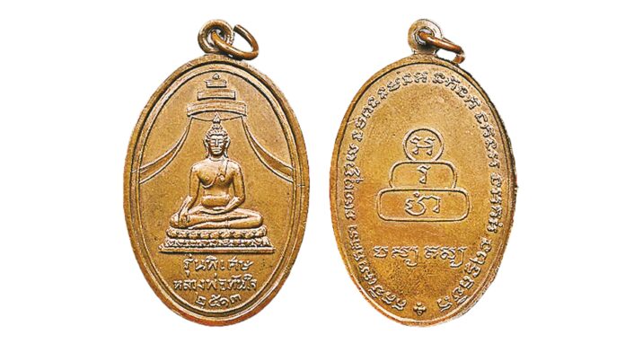 ข่าวสดพระเครื่อง