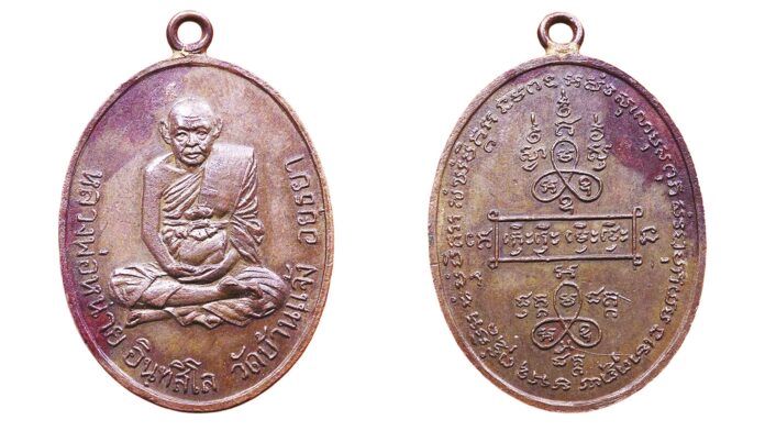 ข่าวสดพระเครื่อง