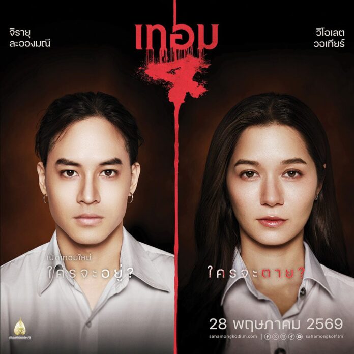สกู๊ปบันเทิง