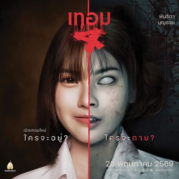 สกู๊ปบันเทิง