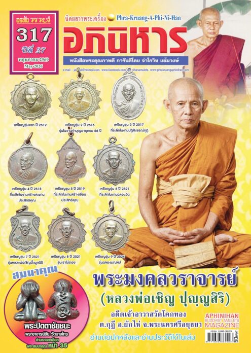 เลาะแผงหนังสือธรรมะ