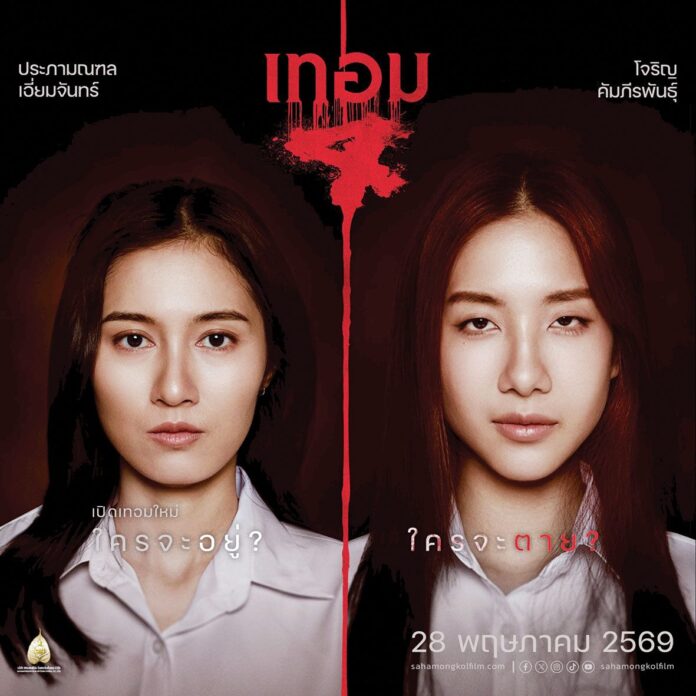 สกู๊ปบันเทิง