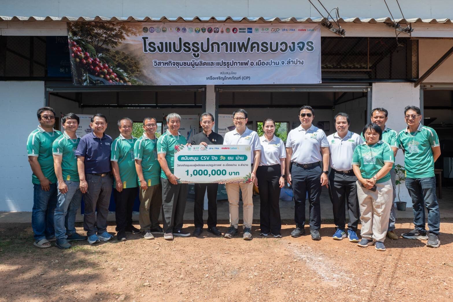 ซีพี–ซีพี แอ็กซ์ตร้า สร้างโมเดลกาแฟยั่งยืน ฟื้นป่า สร้างอาชี