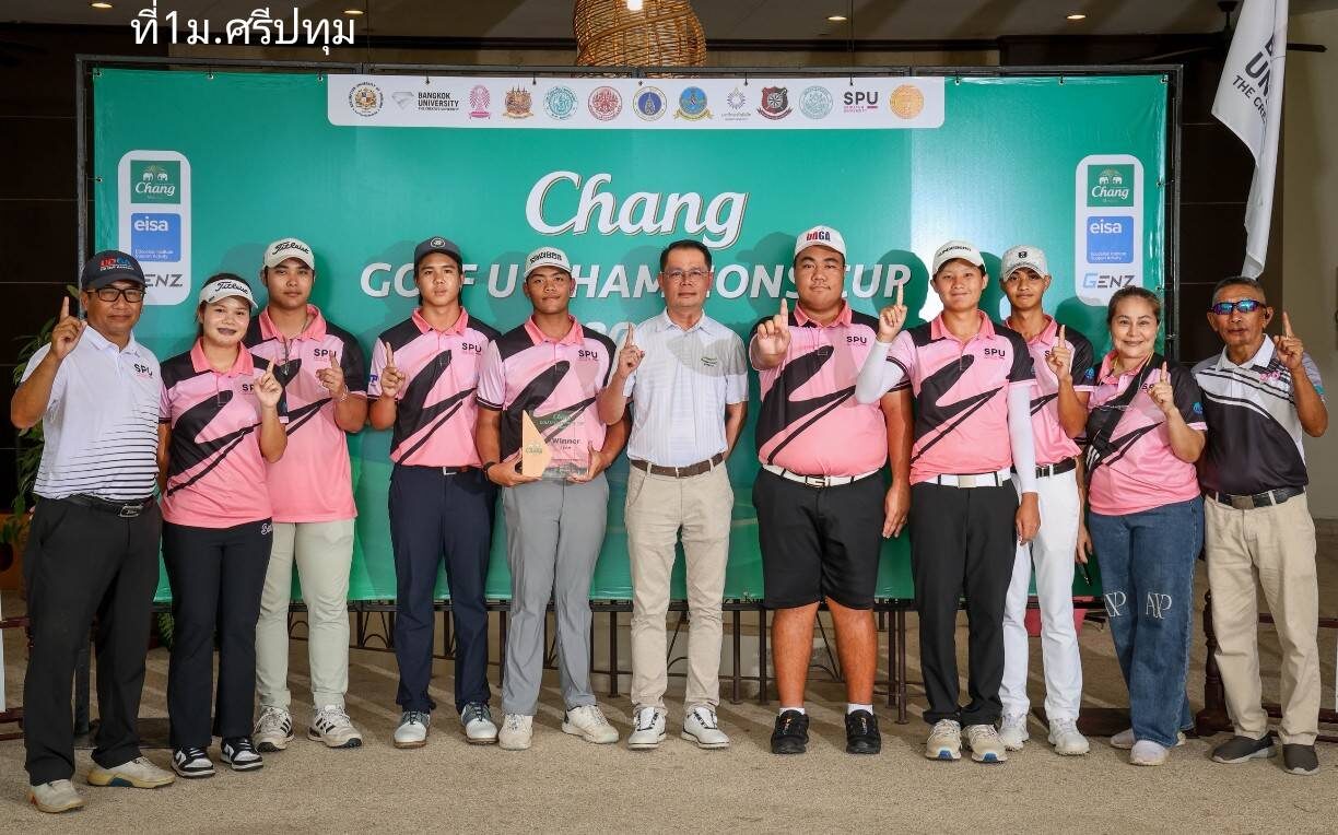 ช้าง เดินหน้า Chang Golf U-Champions Cup 2026 ม.ศร