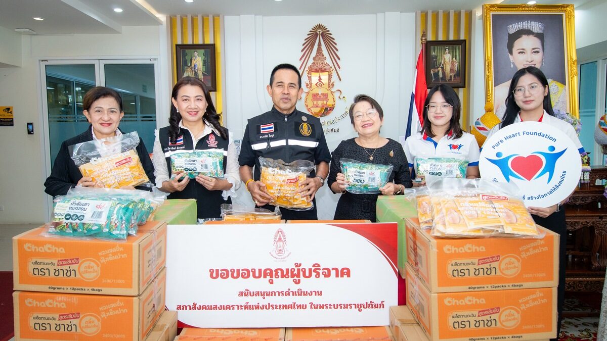 มูลนิธิหัวใจบริสุทธิ์มอบขนมแก่สภาสังคมสงเคราะห์ฯ ถ