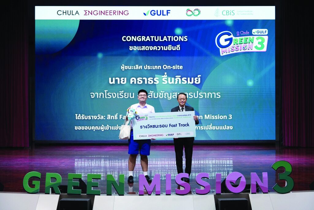ไอคิวทะลุฟ้า - ชวน‘คิดเพื่อบ้านเรา’ ปั้นนวัตกรรมสู้โลกร้อน