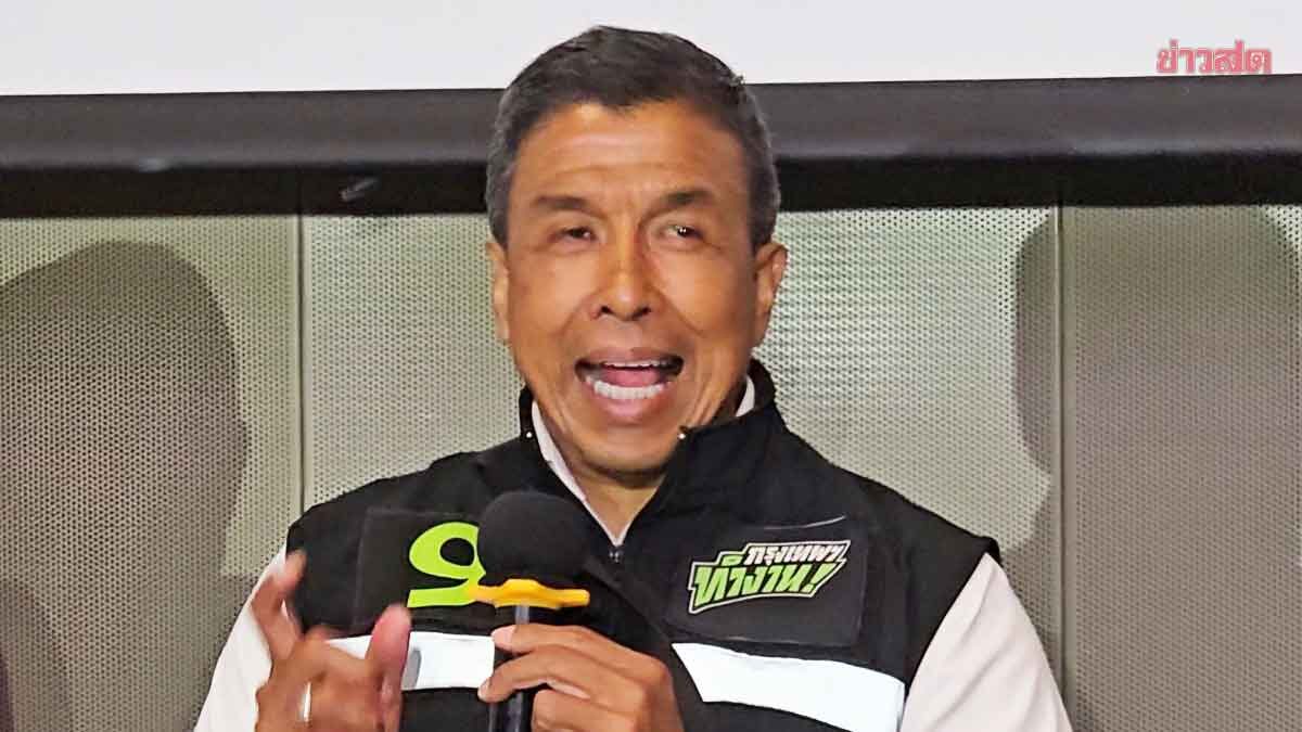 คดียังไม่ยุติ! ชัชชาติ แจงยิบ ทุจริตเครื่องออกกำลั