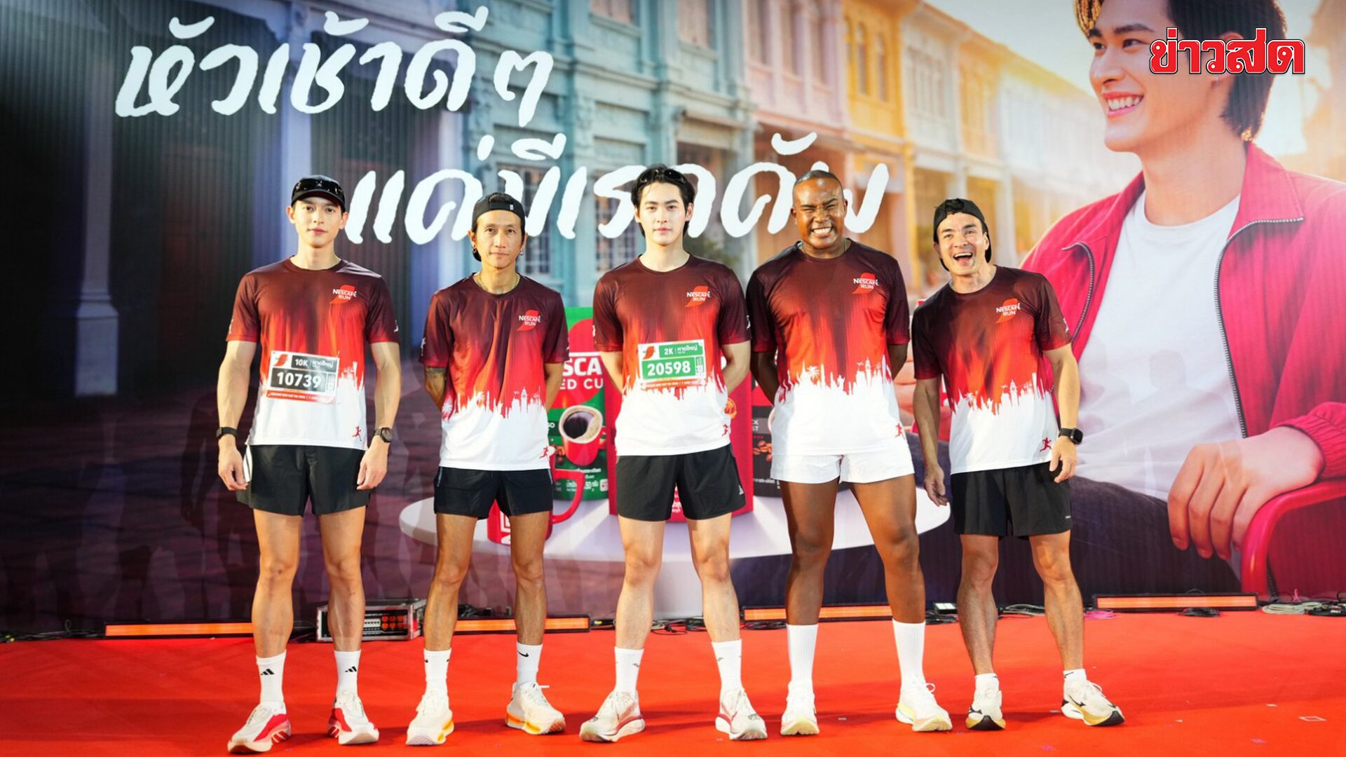 เก้า นำทีมเจมส์-ตูน-ตั๊ก-แข และทัพนักวิ่ง 3,000 คน บุกงาน ‘เ