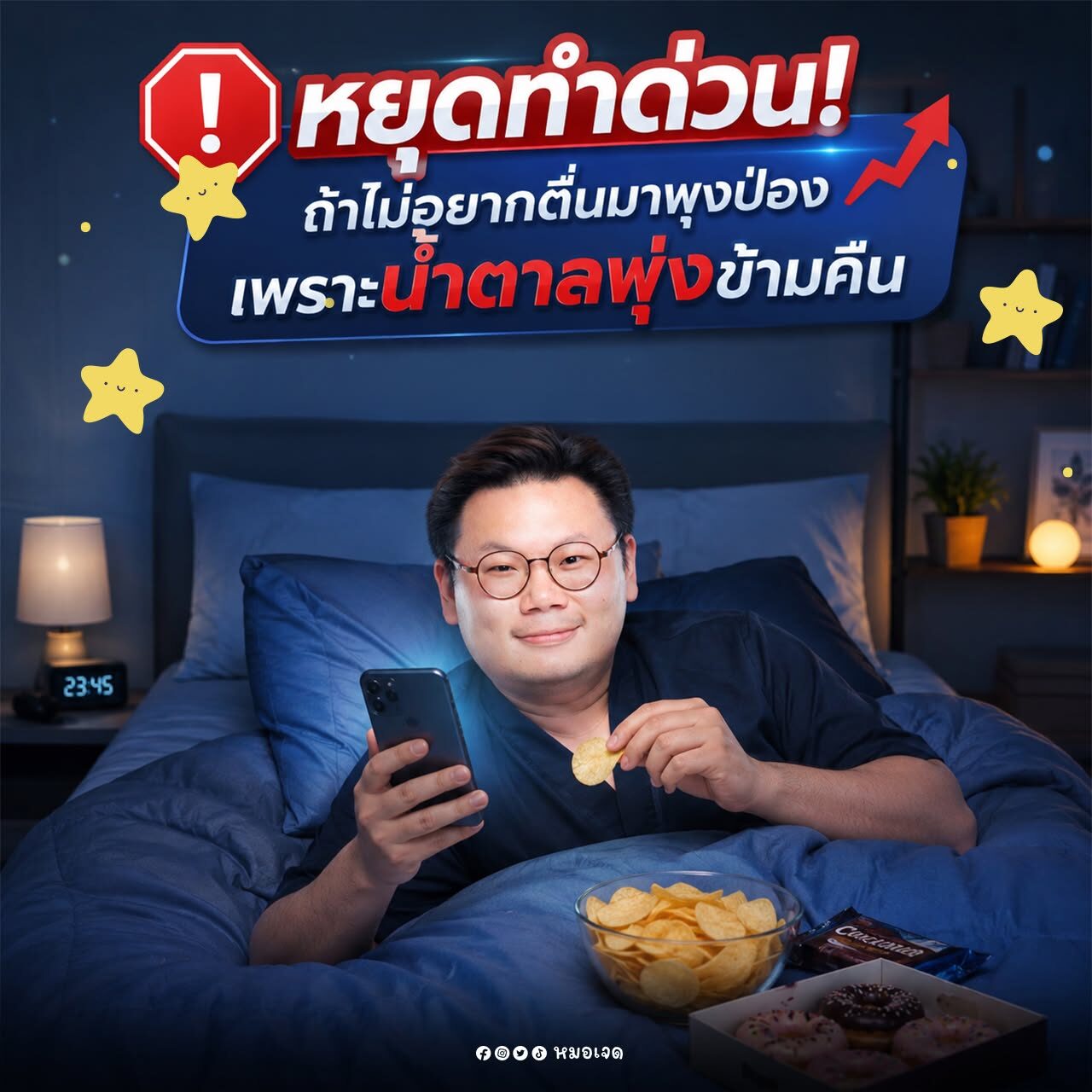 หมอ