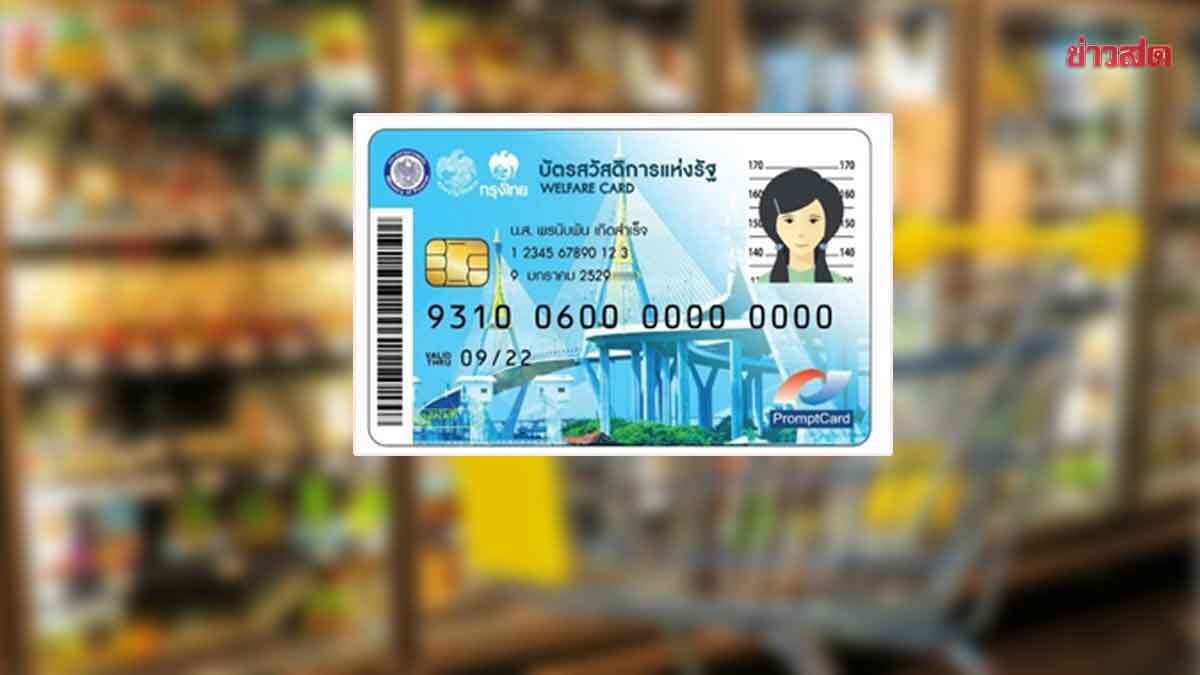 คลัง มีมติไม่ใช้เกณฑ์พ่อแม่ถูกนำชื่อลดหย่อนภาษี ตัดสิทธิบัตร