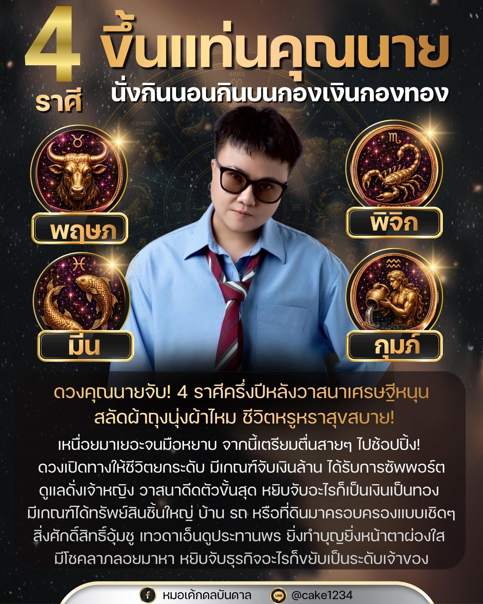 ราศี