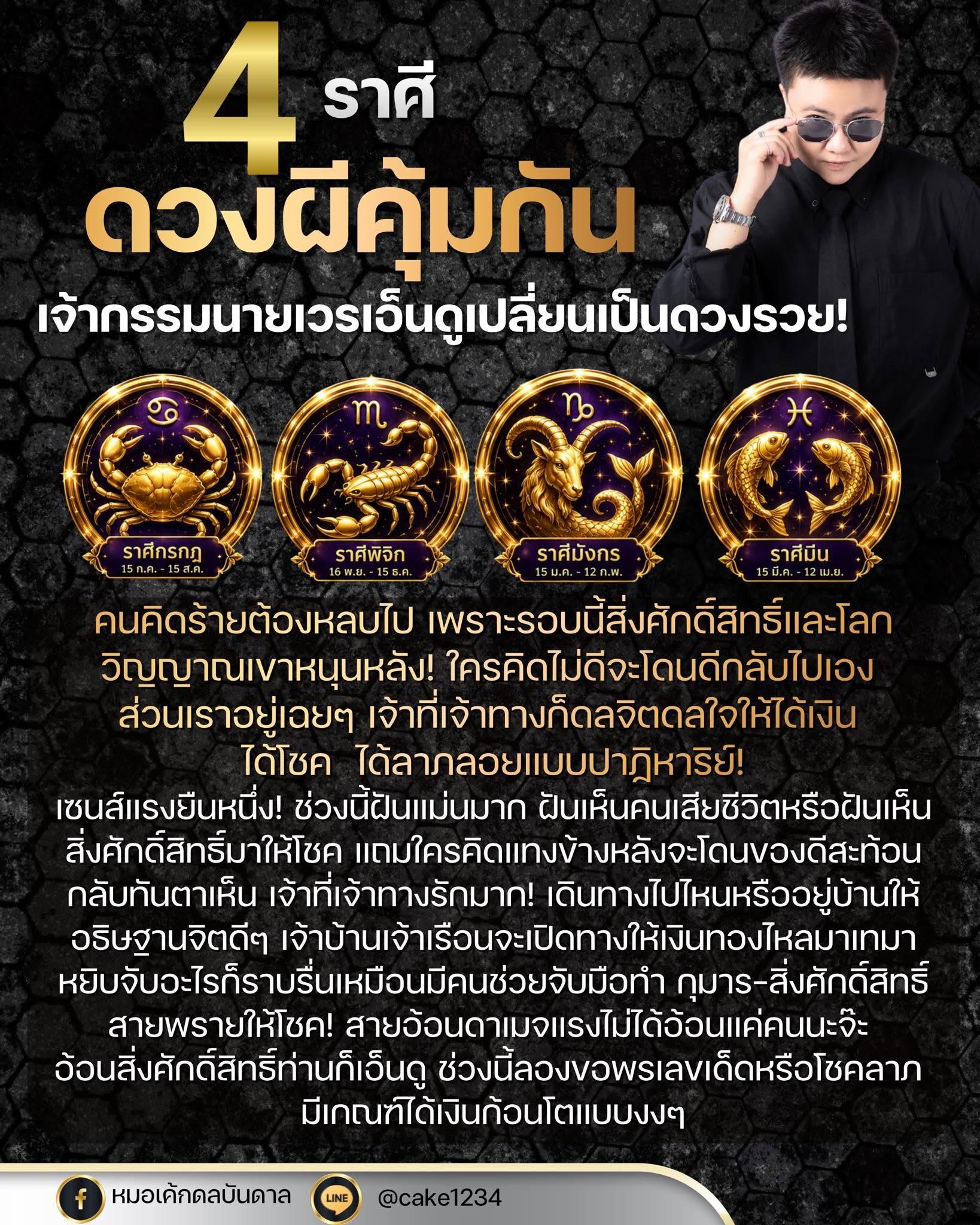 ราศี