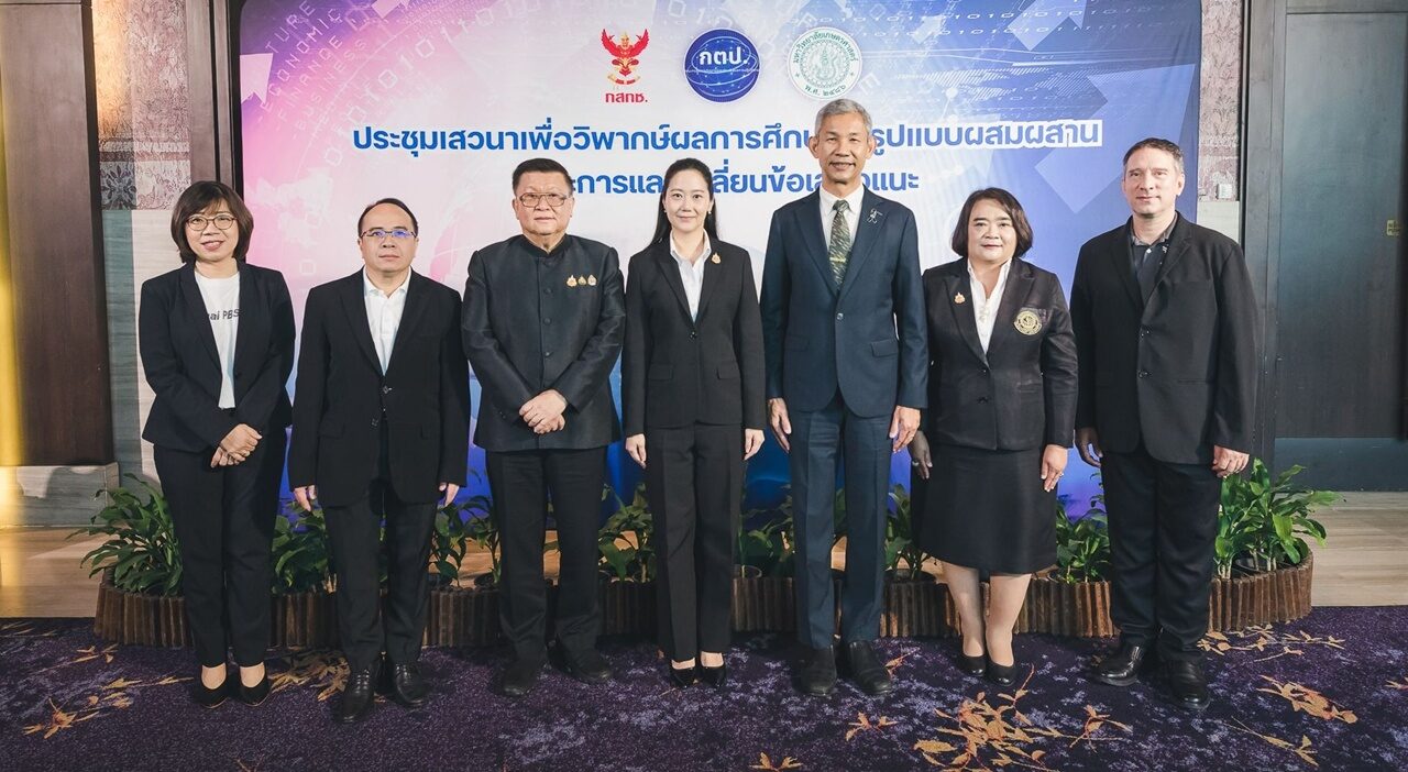 กตป. จับมือ ม.เกษตร เปิดผลการศึกษา ระบบบริการถ่ายท