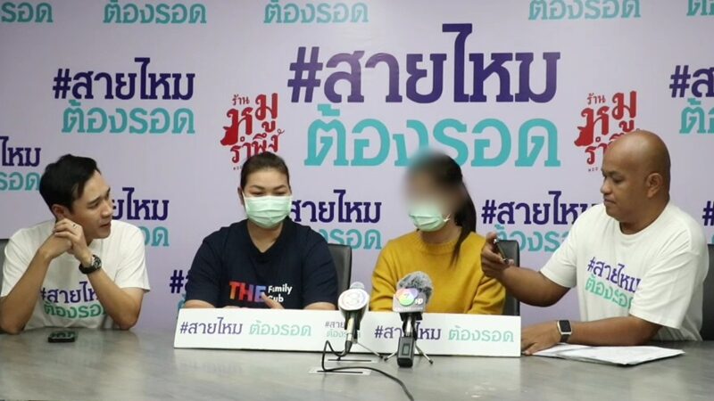 ประมาทร่วม