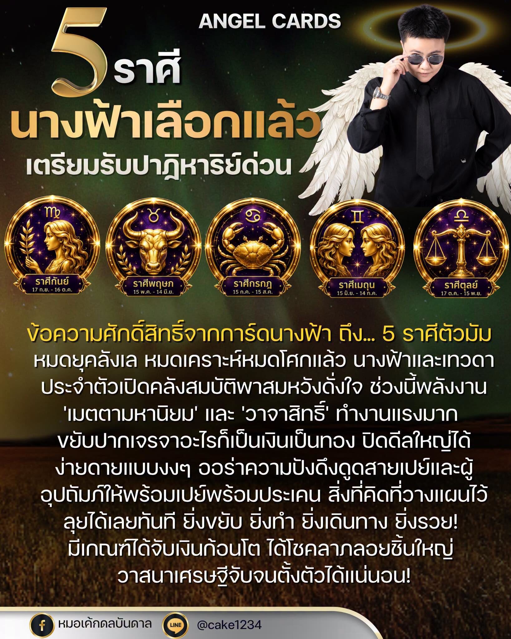 ราศี