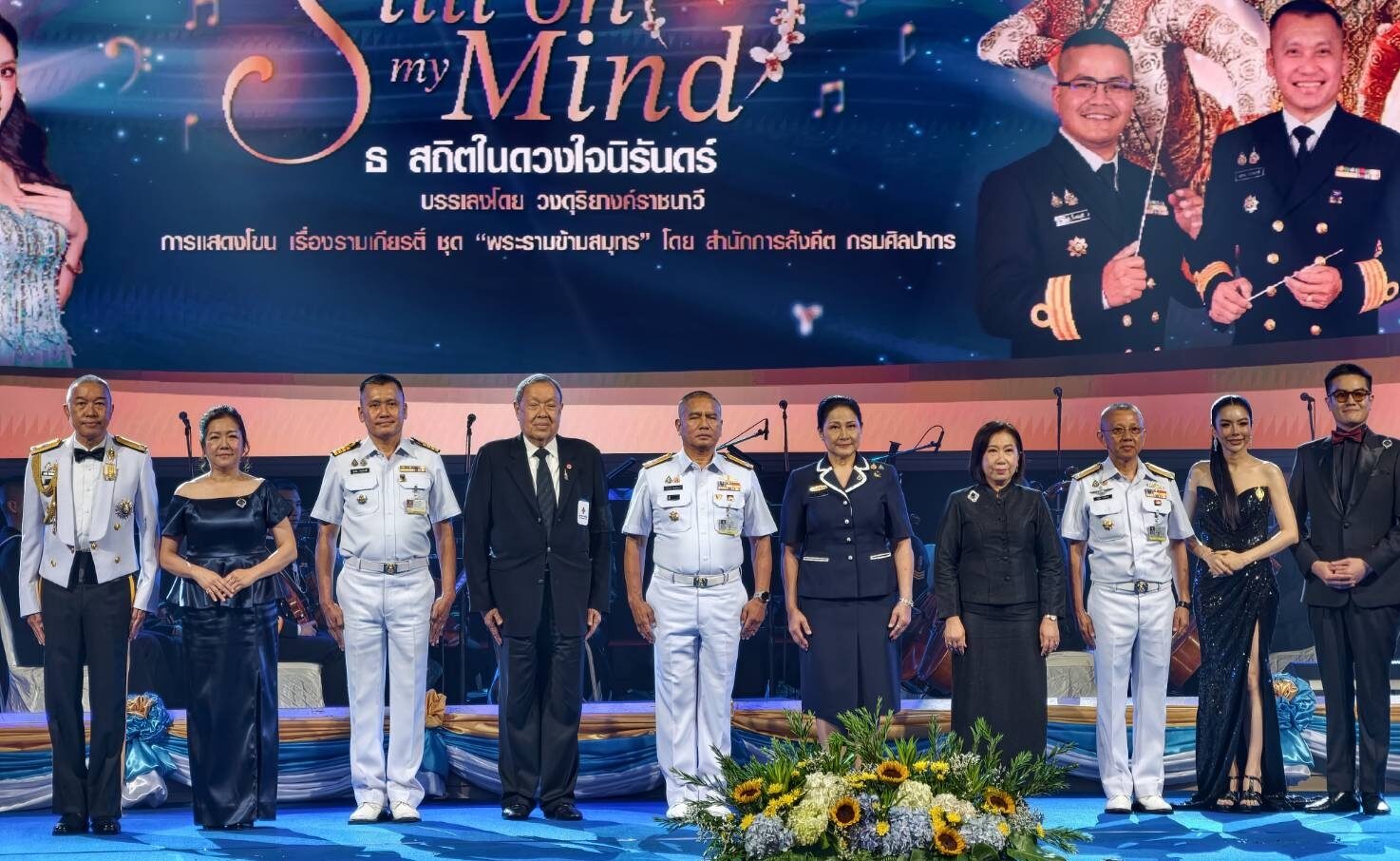 ผบ.ทร. แถลงข่าว การแสดงกาชาดคอนเสิร์ต ครั้งที่ 52 เทิดพระเกี