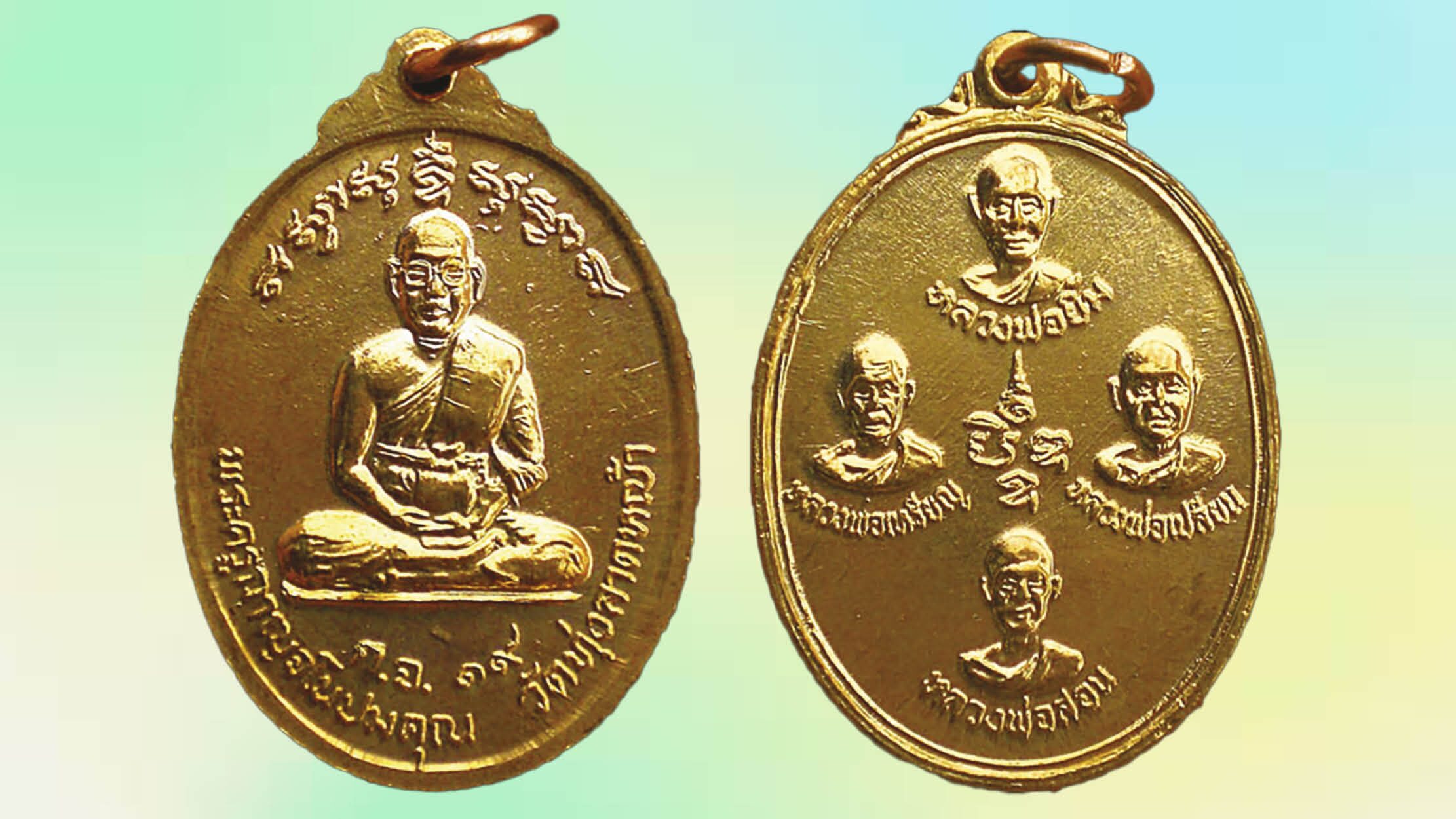 รอบด้านวงการพระ - พระปิดตา-หลวงปู่เฮี้ยง พิมพ์หกเหลี่ยมหลังตะแกรง