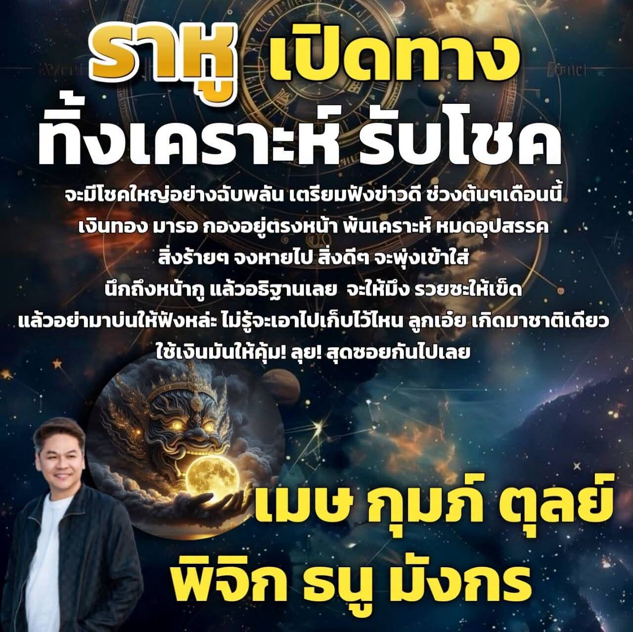ราศี