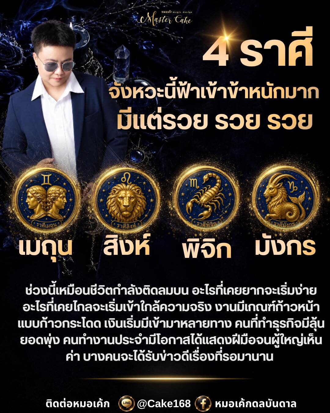 ราศี